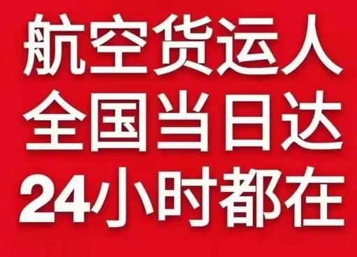 若羌楼兰空运代理货物、航空货运:物流行业各岗位招聘